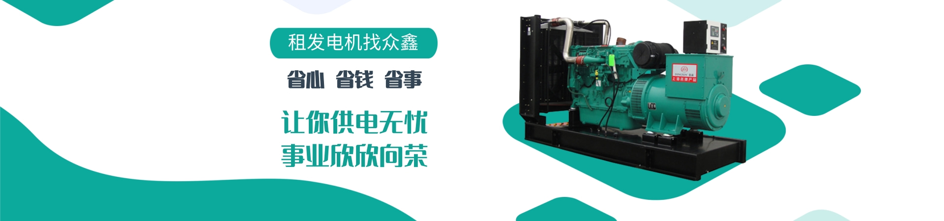濰柴發(fā)電機出租租賃
